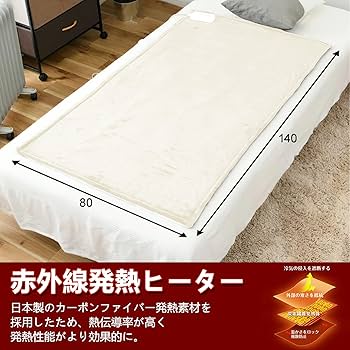 Amazon | Favoreal 電気毛布 掛け敷き兼用 電気ブランケット 145